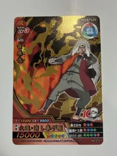 NARUTO うずまきナルト ナルティメットクロス NX-194 10周年 - メルカリ