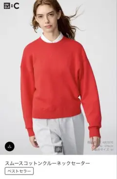 UNIQLO：C スムースコットンクルーネックセーター Lサイズ