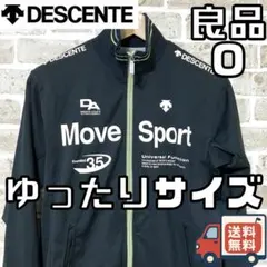 【24時間以内/早い者勝ち】デサント ムーブスポーツ レディース ジャージ O