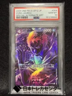 PSA10】ゾロ十郎 SR SP(スペシャルカード) ST18-004 - メルカリ