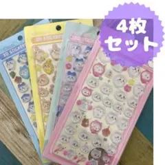 ボンボンドロップ　3Dぷくぷくシール　4枚セット　ちいかわ　即購入⭕️