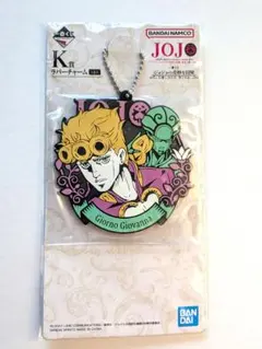 一番くじ　ジョジョの奇妙な冒険　GOLDEN WIND ラバーチャーム