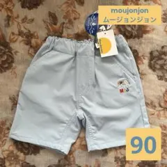【新品タグ付】moujonjon ムージョンジョン 水陸両用５分丈ハーフパンツ