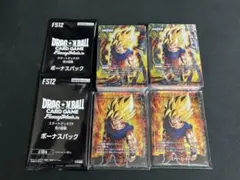 フュージョンワールド 気の躍動 2つセット