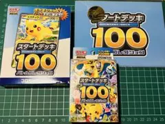 即日発送‼️未開封スタートデッキ 100 & コロちゃお Ver.