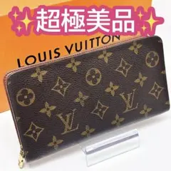 ルイヴィトン モノグラム ジッピーウォレット ポルトモネジップ 長財布 財布