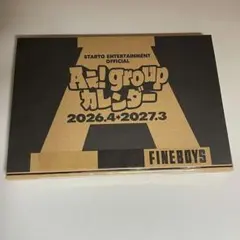 Aぇ! group カレンダー 2026.4→2027.3 抜けなし