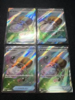 せいなるはいSR まとめ売り