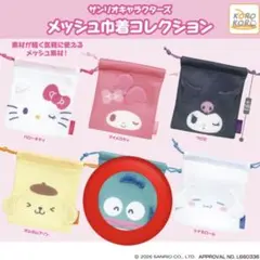 【ハンギョドン】メッシュ巾着コレクション ハンギョドン巾着