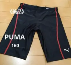 《美品》PUMA ❀水着 160cm　ブラック/レッド　水泳