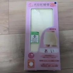 【新品・未使用】妊婦帯 クリーム色 Mサイズ
