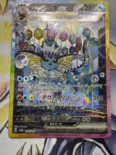 シャワーズex SAR テラスタルフェスex