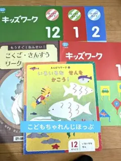 2025年最新】こどもちゃれんじ ほっぷ＆キッズワークの人気