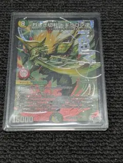 2026年最新】烈しき切札ドギラゴン逆の人気アイテム - メルカリ