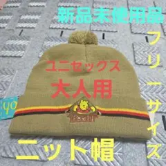 新品未使用品。ユニセックス大人用プーさん ポンポン付きニット帽 オリーブグリーン