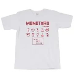 MonotaRO 2022 限定 Tシャツ ホワイト Lサイズ