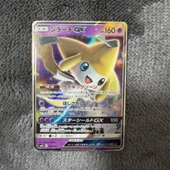 ジラーチGX SMM スターターセットTAG TEAM GX 002/031