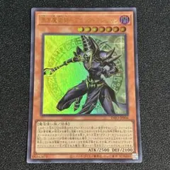 遊戯王 黒き魔術師ブラックマジシャン レリーフ INFO - メルカリ