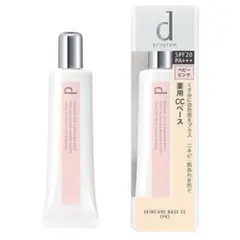 dプログラム 薬用 スキンケアベース CC ベビーピンク リニューアル品のサムネイル