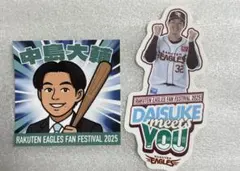 【楽天ファン感限定】#32 中島大輔選手ステッカー2枚