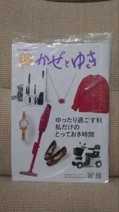 かぜとゆき 2026年10月号 Vol.31