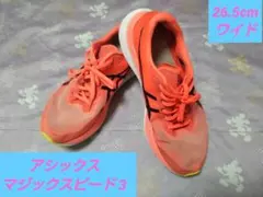 アシックス ランニングシューズ 26.5