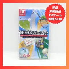 THE体感!スポーツパック テニス・ボウリング・ゴルフ・ビリヤード