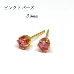 ピンクトパーズ　スタッドピアス　サージカルステンレス　3.8mm ゴールド
