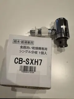 2026年最新】cb-sxh7の人気アイテム - メルカリ