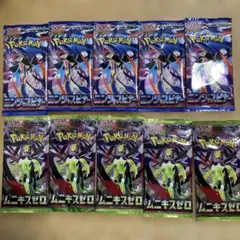即発送】ポケカ拡張パックMEGA ニンジャスピナー×5ムニキスゼロ×5