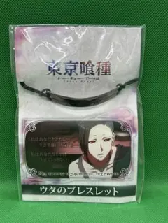 東京喰種 トーキョーグール ウタのブレスレット - メルカリ