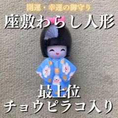 2025年最新】座敷童の人気アイテム - メルカリ