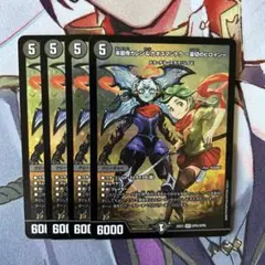 本能寺カレン&カオスマントラ 裏切のヒロイン 4枚