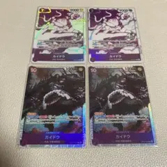 カイドウ　sr 2種　計5枚セット ワンピースカード カイドウ SR 5枚セット - メルカリ