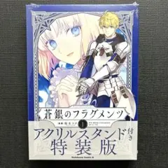 ファイアーエムブレムif ニーベルングの宝冠 下巻 遊行寺たま - メルカリ
