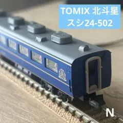 専用出品 2026年最新】TOMIX 98657 北斗星の人気アイテム - メルカリ