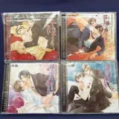 【豪華4枚セット】BLCD 罪・シリーズ 4作品まとめ売り 福山潤 鳥海浩輔