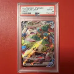 2026年最新】カビゴンvmaxの人気アイテム - メルカリ