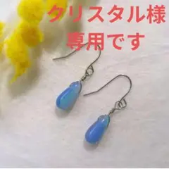 クリスタル様 リクエスト 3点 まとめ商品