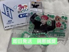 【即日発送】與那城奨　JO1 みてコレ！　ガチャ