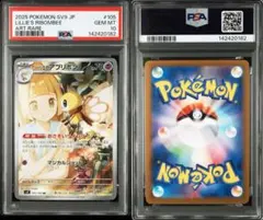 PSA10 イーブイex リーリエのアブリボン 2枚セット - メルカリ