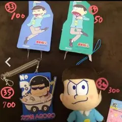 おそ松さん いろいろグッズ