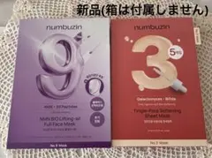 numbuzin ナンバーズイン 3番 9番 シートマスク 合計9枚 新品