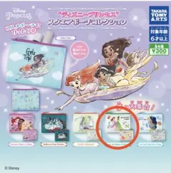 プリンセス　ガチャガチャ