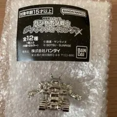 ダイキャストガンケシ カプセルトイ