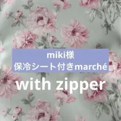 まあちゃん様 ローラアシュレイハンドメイド - メルカリ
