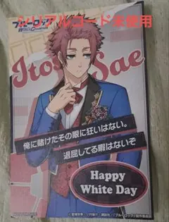 2025年最新】ブルーロックpwc ホワイトデー 糸師冴の人気