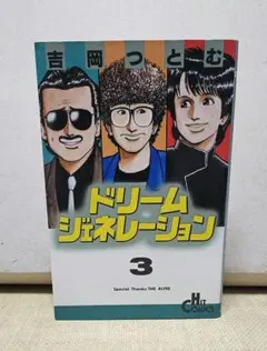 2025年最新】アルフィー ドリームジェネレーションの人気