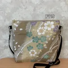 ✦F119✦ハンドメイド✦着物✦帯✦リメイク✦ fショルダーバッグ