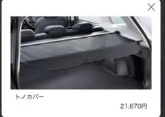 2026年最新】フォレスター トノカバー skの人気アイテム - メルカリ